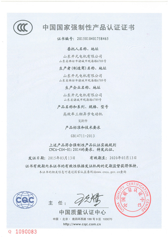 電機有限公司圖片/電機有限公司樣板圖 (4)