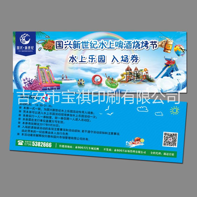 定制券    定做劵    設(shè)計(jì)制作券    券