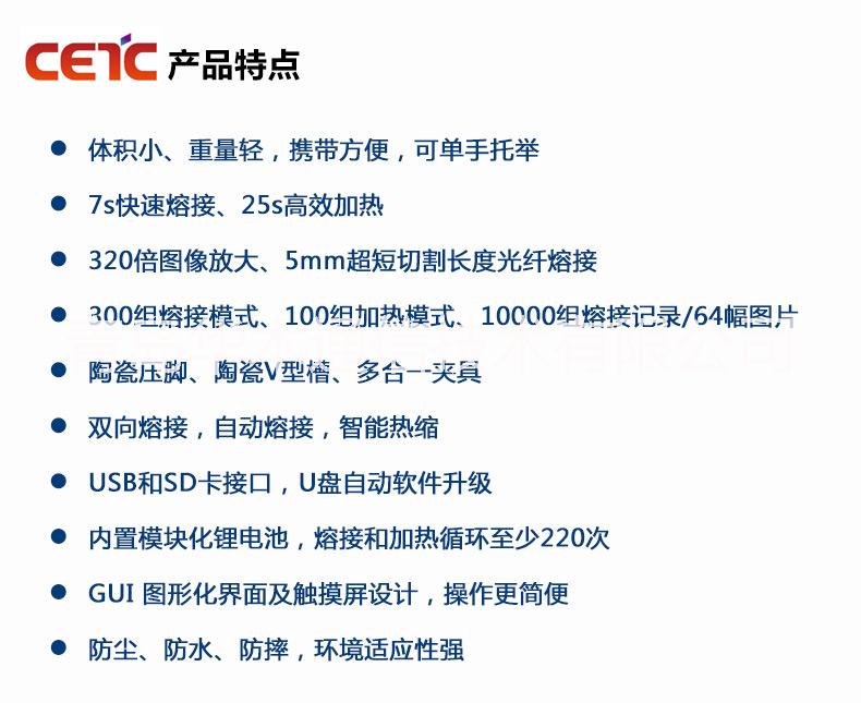 光纖熔接機圖片/光纖熔接機樣板圖 (3)