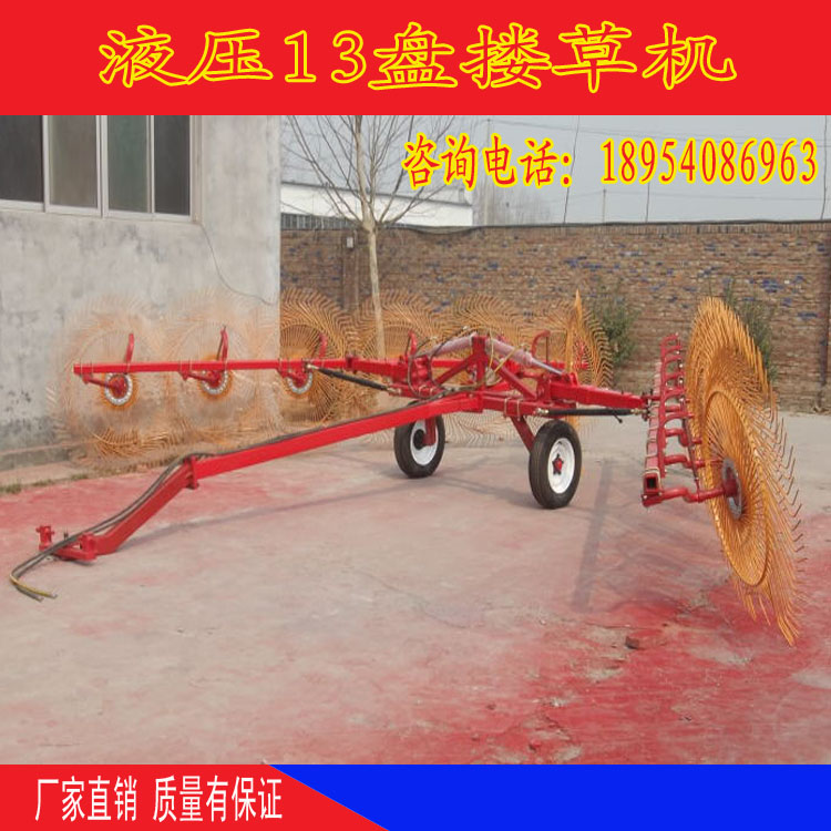指盤式摟草機(jī)圖片
