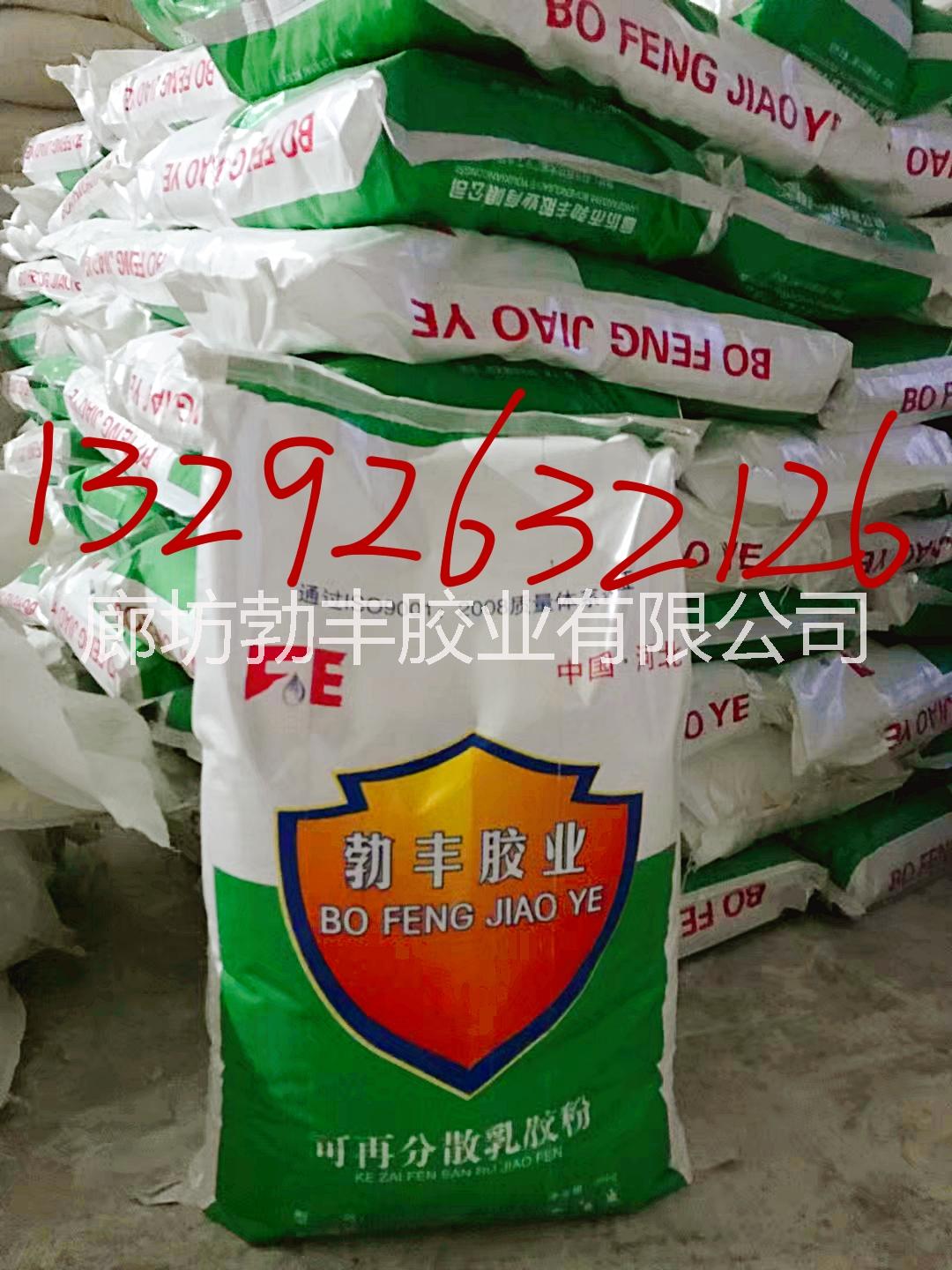 廠家供應(yīng)山東乳膠粉，可再分散性乳膠粉/可再分散性乳膠粉廠家報價