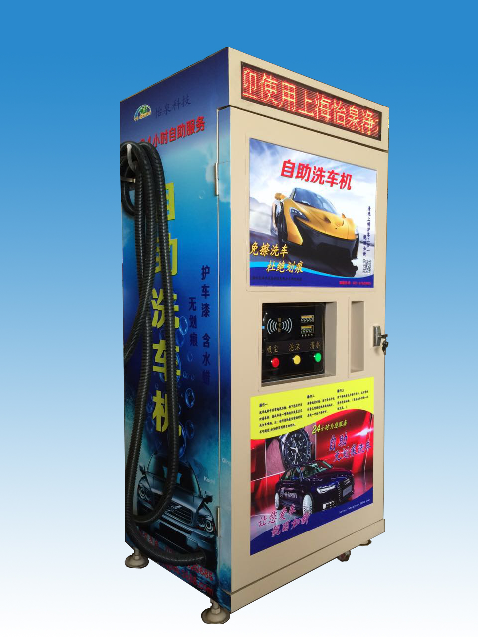 自助洗車機(jī)圖片/自助洗車機(jī)樣板圖 (4)