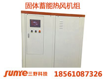 直銷固體蓄能電鍋爐,儲熱式電鍋爐，低谷電蓄熱鍋爐優(yōu)質(zhì)廠家