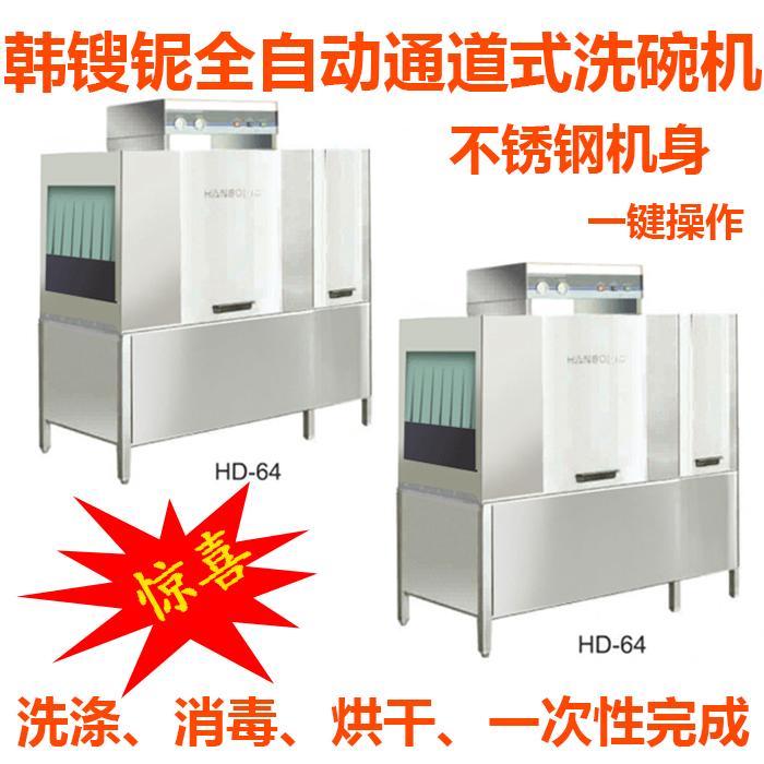 通道式洗碗機(jī)圖片/通道式洗碗機(jī)樣板圖 (1)