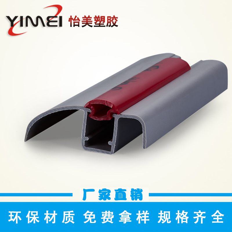 怡美軟硬共擠異型材廠家 歡迎定制