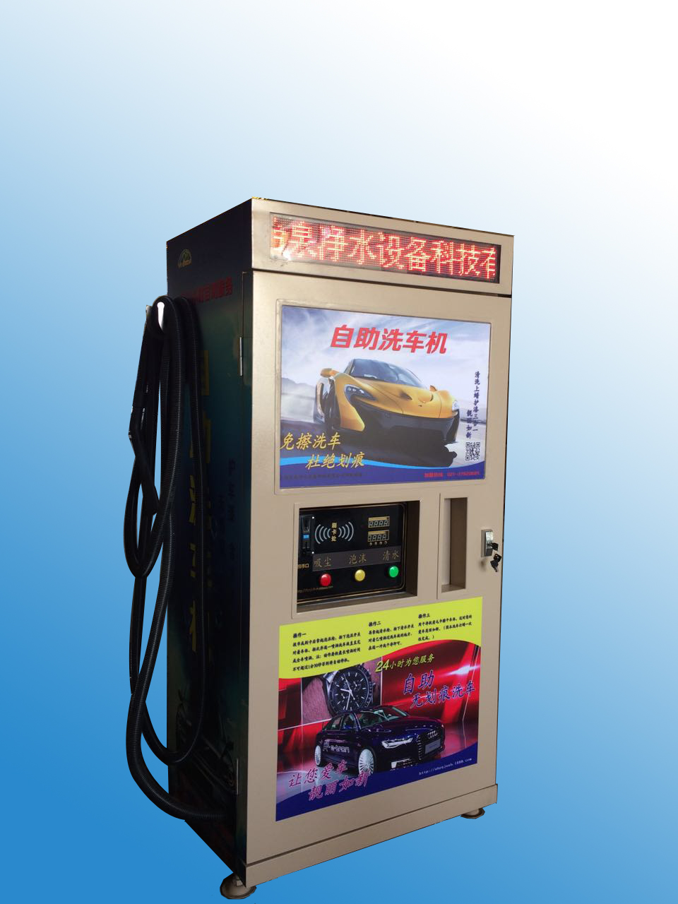 自助洗車機(jī)圖片/自助洗車機(jī)樣板圖 (3)