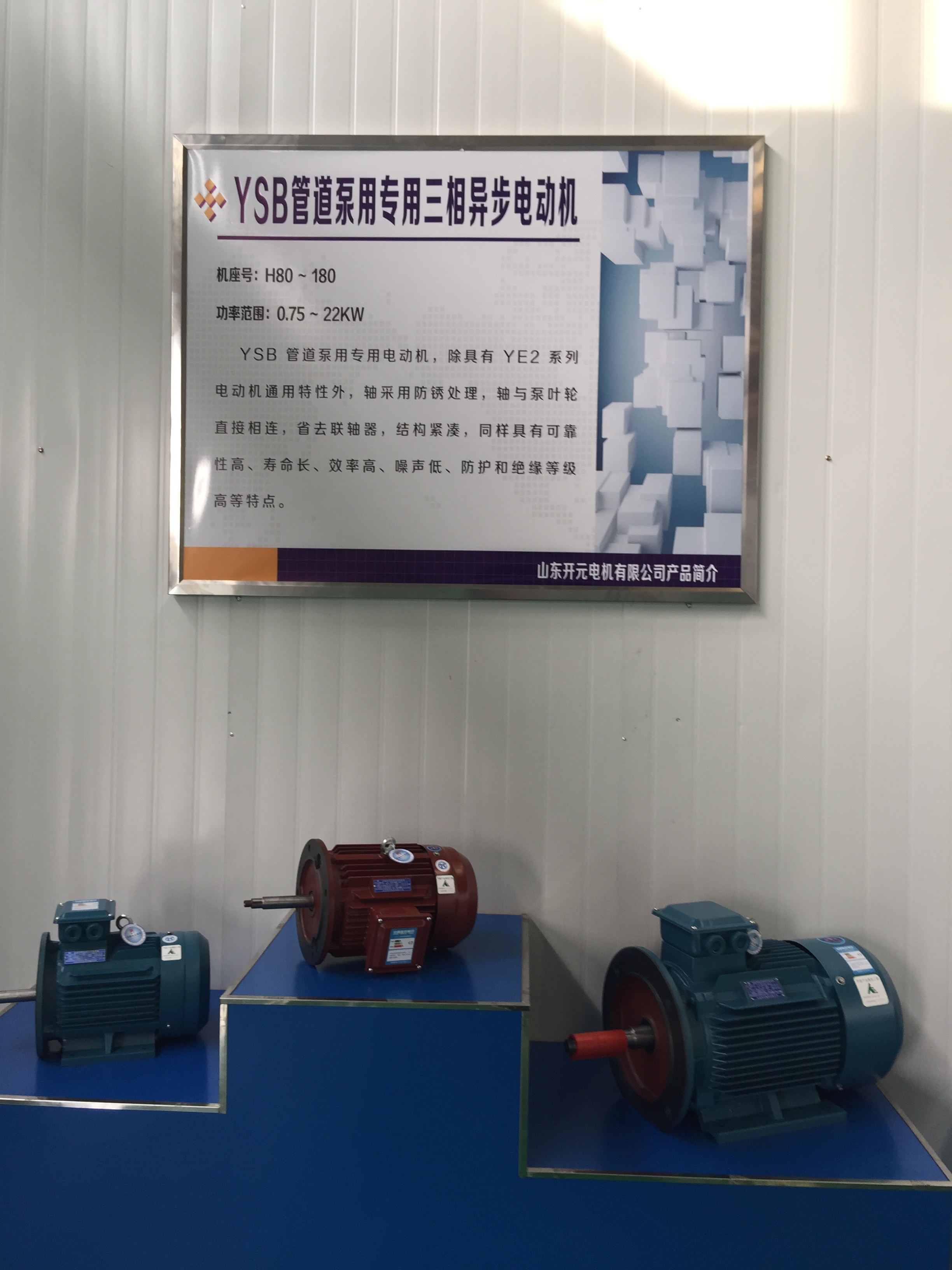 山東開元電機聯(lián)系電話 山東開元電機有限公司聯(lián)系電話 山東開元電機銷售280S 山東開元電機銷售280S-2