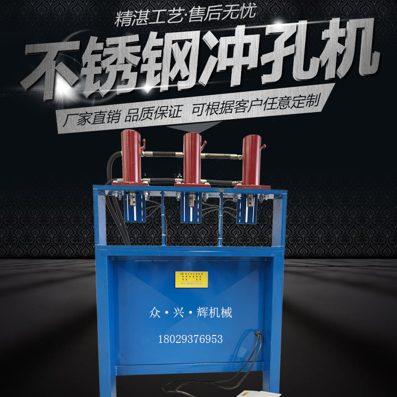 防盜窗護(hù)欄沖孔機(jī)