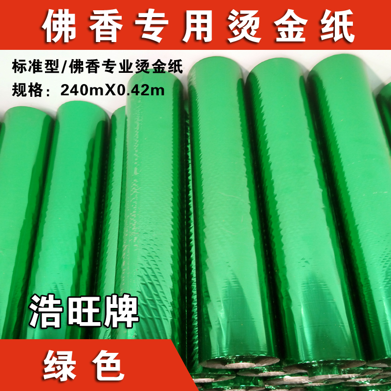 綠色燙金箔圖片/綠色燙金箔樣板圖 (2)