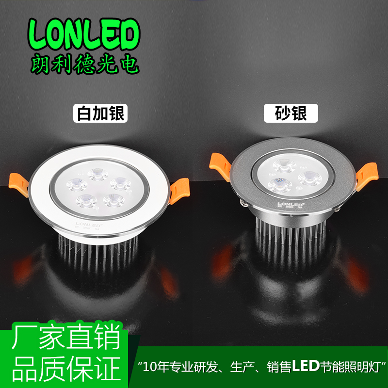 lonled LED天花灯 冷锻纯铝7W暗装射灯3W背景墙嵌入式5W高亮质保三年