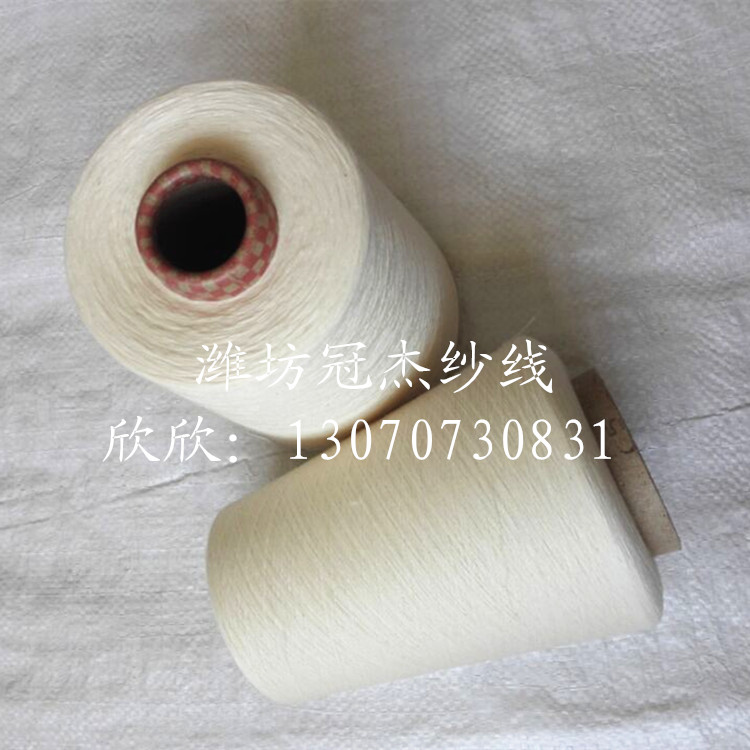 45支精梳滌棉紗  環(huán)錠紡JCVC60/40滌棉混紡紗 45s 現(xiàn)貨
