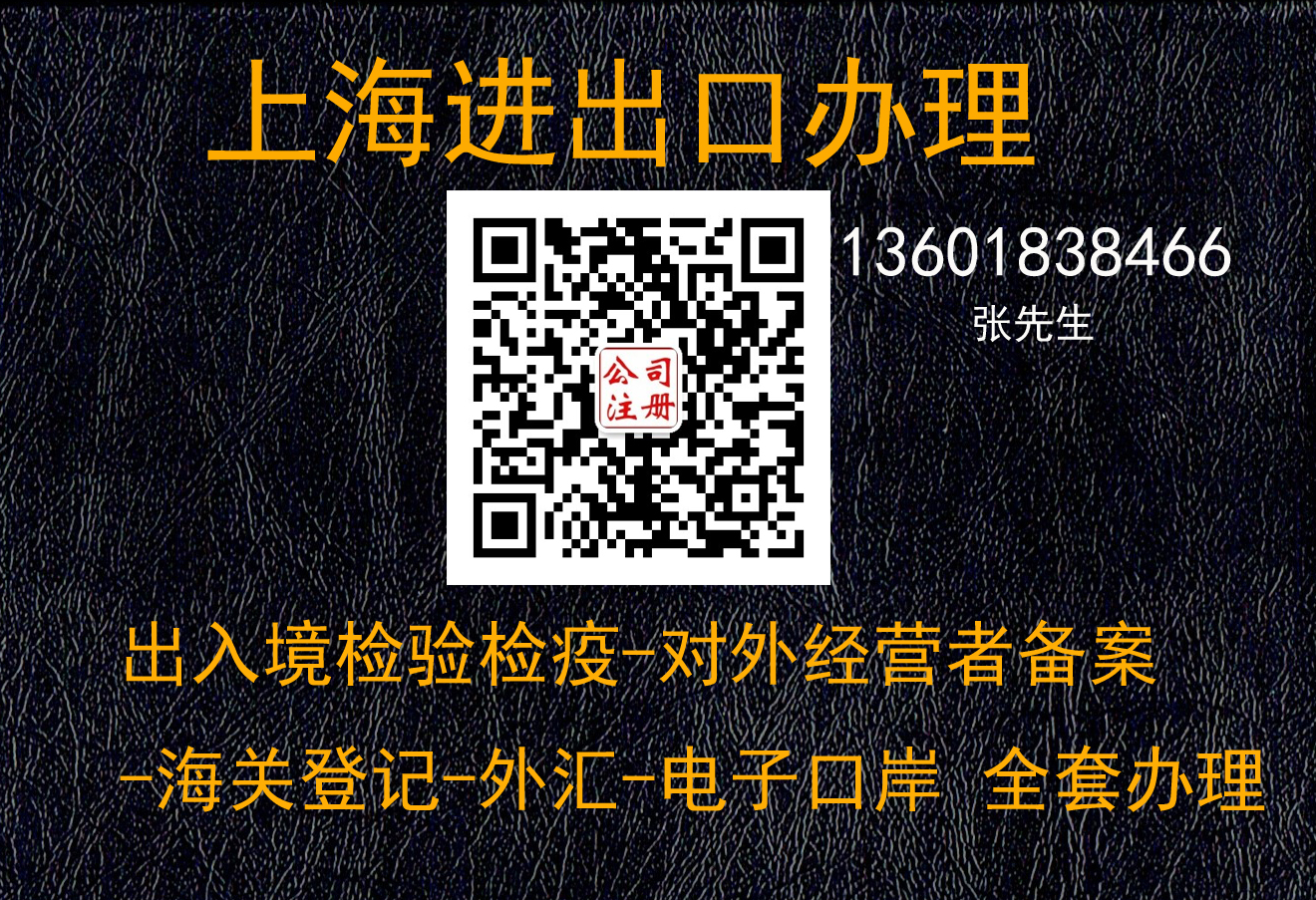 進(jìn)出口權(quán)圖片/進(jìn)出口權(quán)樣板圖 (3)
