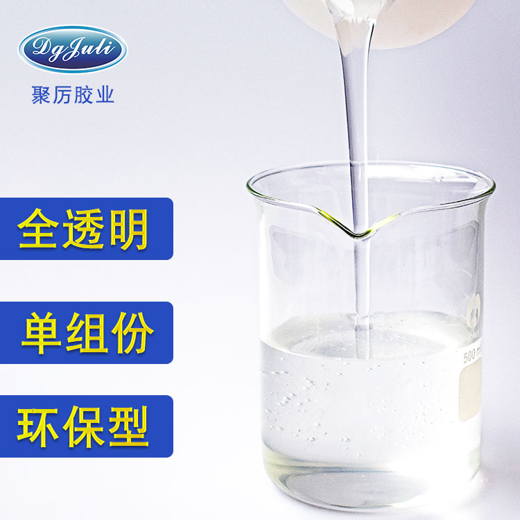 JL-6218金屬粘塑料膠水圖片/JL-6218金屬粘塑料膠水樣板圖 (2)