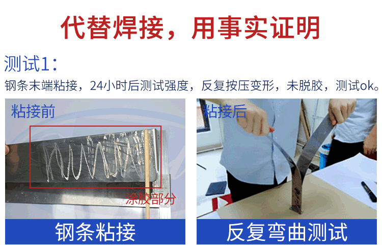 JL-6218金屬粘塑料膠水圖片/JL-6218金屬粘塑料膠水樣板圖 (3)