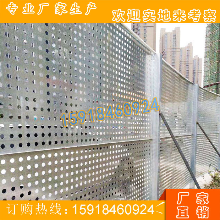 沖孔板網(wǎng) 工地施工圍擋圖片/沖孔板網(wǎng) 工地施工圍擋樣板圖 (2)