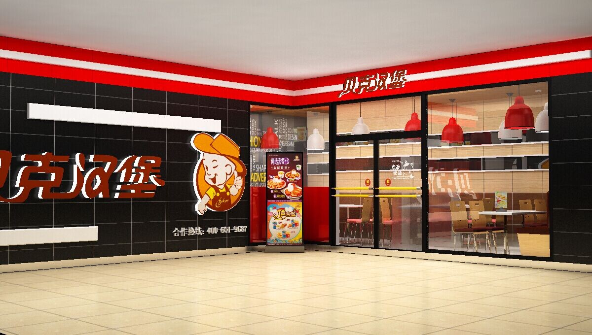 貝克漢堡圖片/貝克漢堡樣板圖 (4)