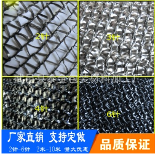 大棚遮陽網(wǎng)圖片/大棚遮陽網(wǎng)樣板圖 (1)