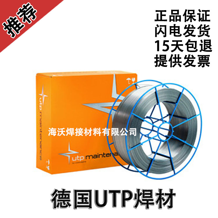 德国ENiCrFe-3 T0-4/UTP AF 7015镍基合金药芯焊丝包邮