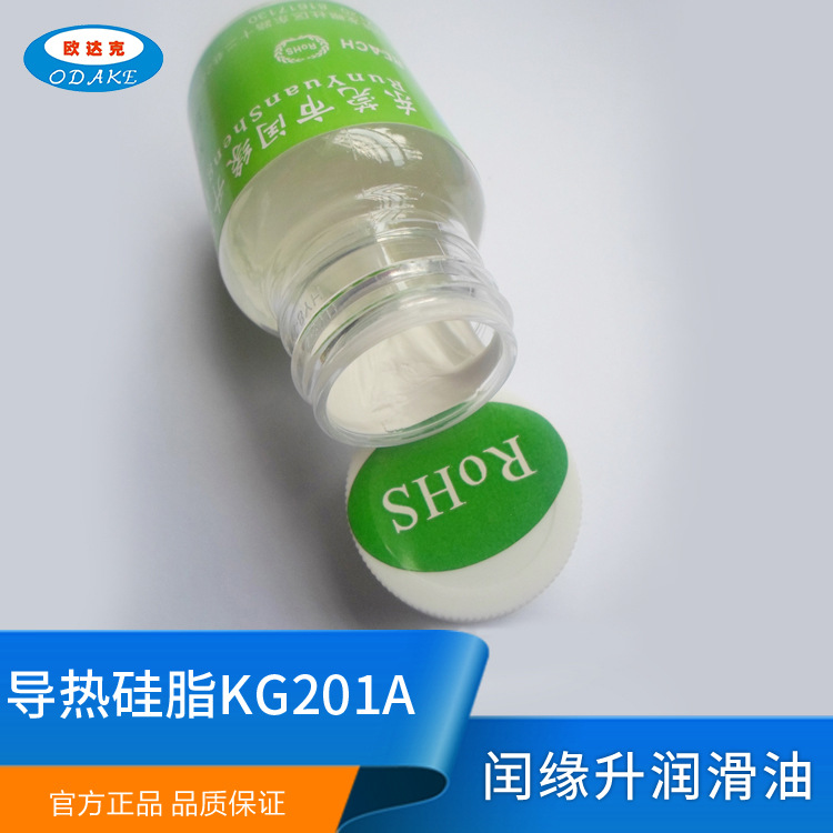 導(dǎo)熱硅脂KG201A圖片
