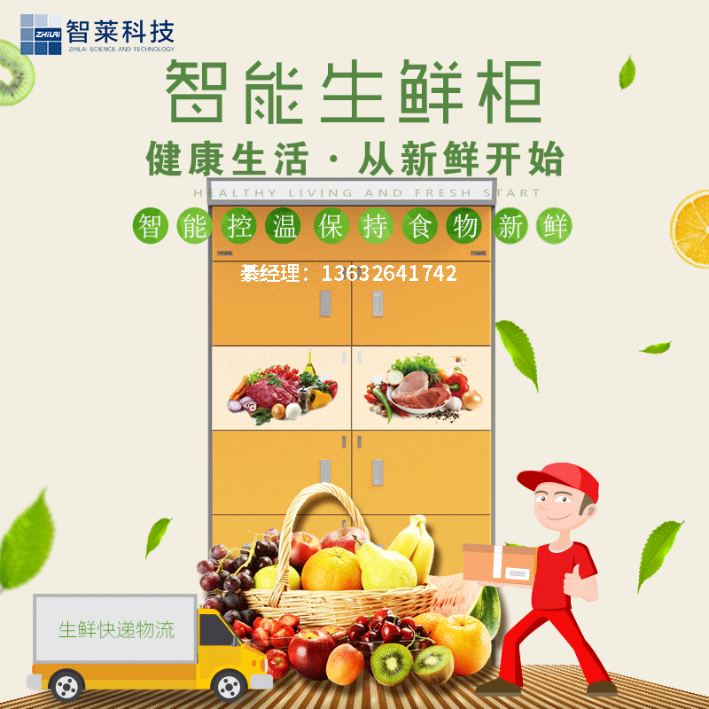 自助社區(qū)自提柜圖片