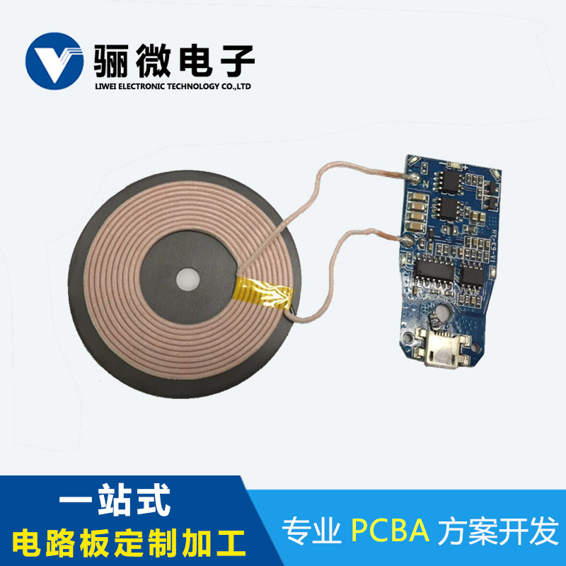 10W無線快充pcba方案圖片/10W無線快充pcba方案樣板圖 (4)