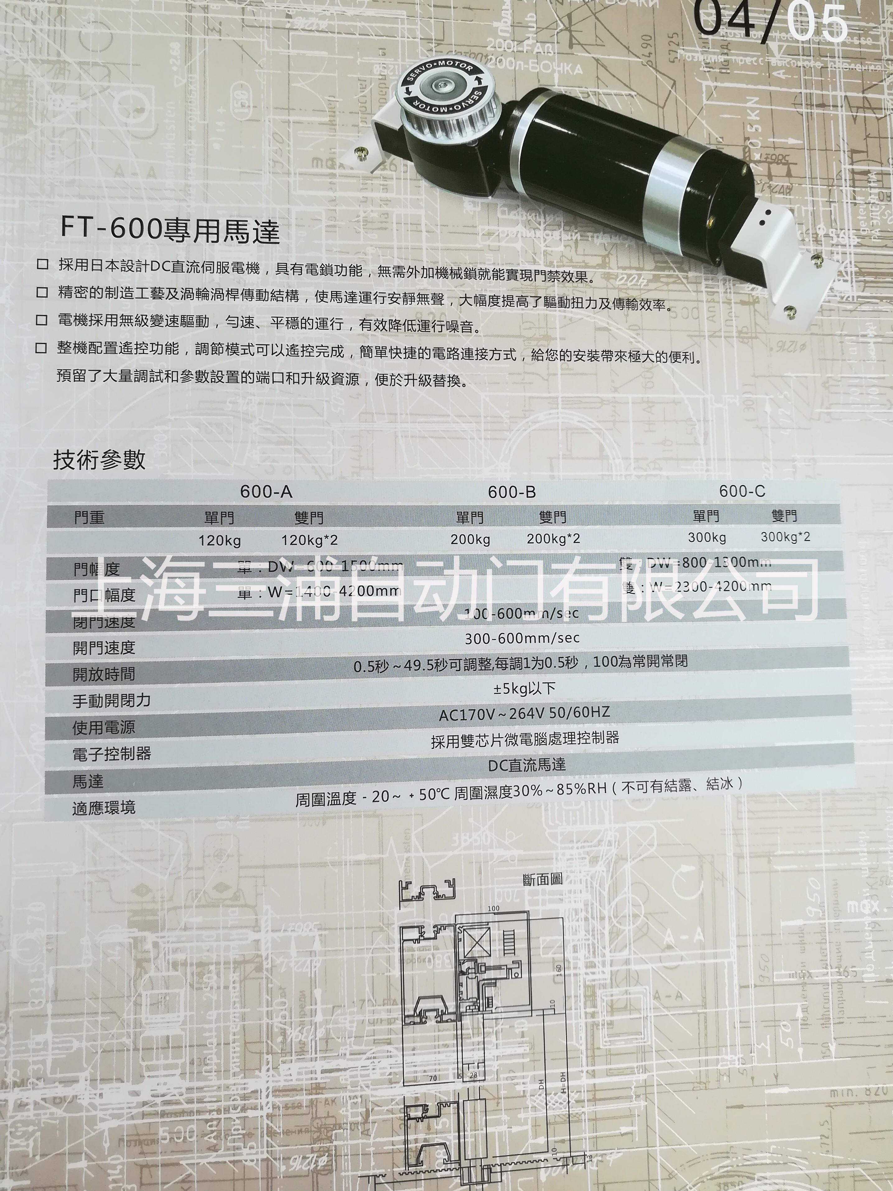 上海贺多龙自动门、奔迈自动门、昆山贺多龙自动门、上海台湾进口自动门感应门