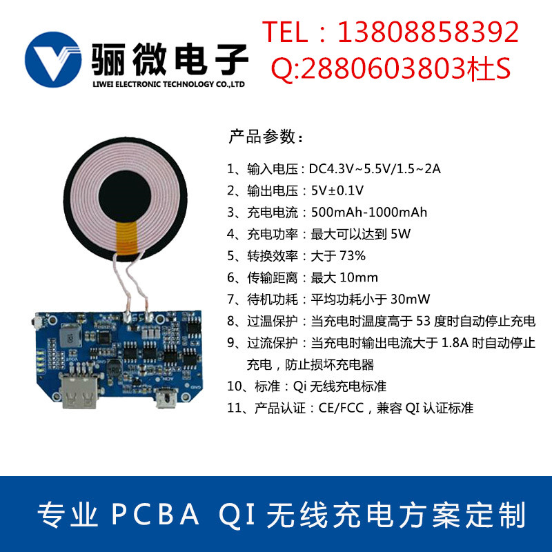 S6無線快充PCBA方案圖片/S6無線快充PCBA方案樣板圖 (1)