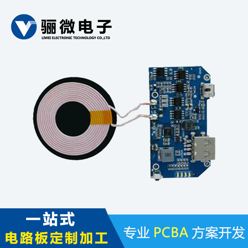 S6無線快充PCBA方案圖片/S6無線快充PCBA方案樣板圖 (2)