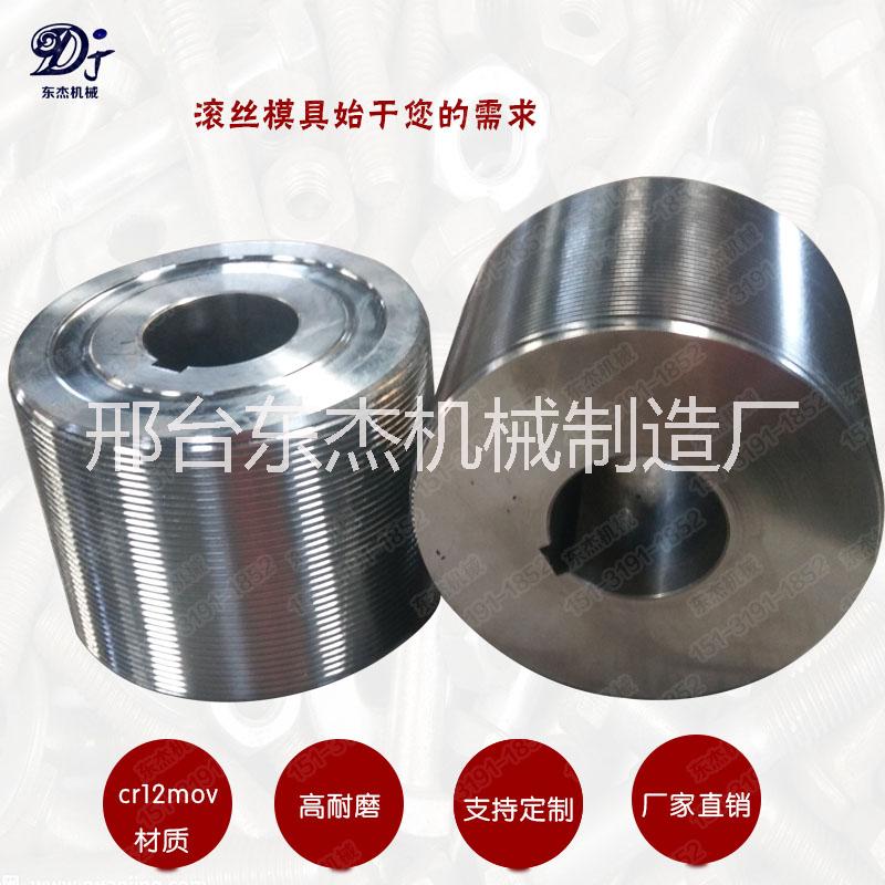 網(wǎng)紋滾絲輪直紋螺紋滾絲輪*非標(biāo)