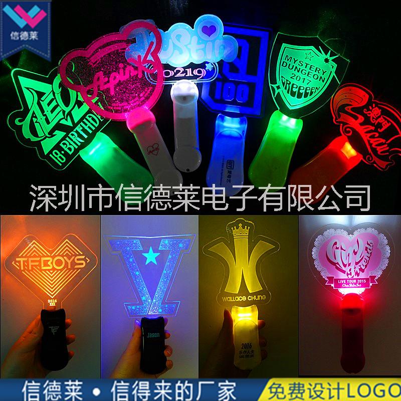 信德萊LED亞克力熒光棒閃光棒發(fā)光棒定制 明星演唱會助威道具亞克力熒光棒發(fā)光棒