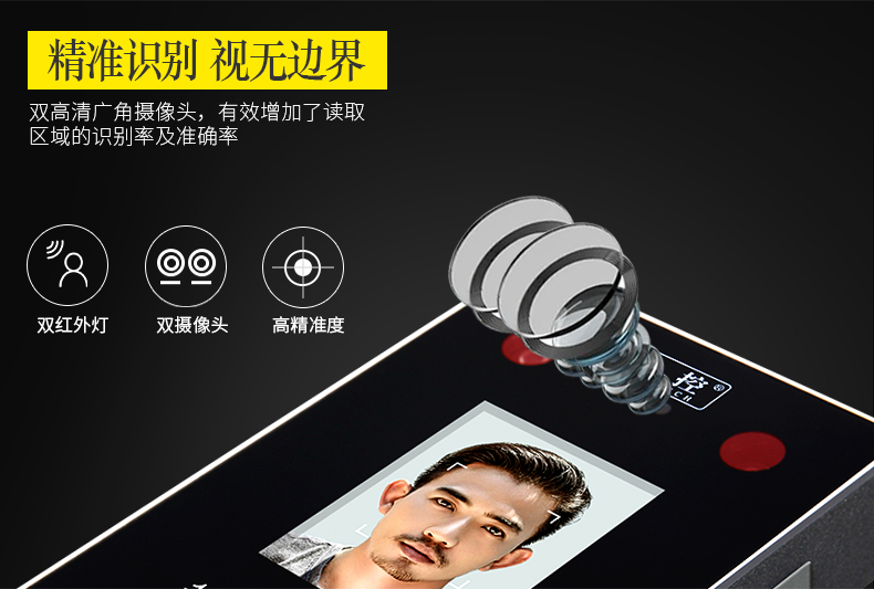 人臉識(shí)別門(mén)禁系統(tǒng)圖片/人臉識(shí)別門(mén)禁系統(tǒng)樣板圖 (4)