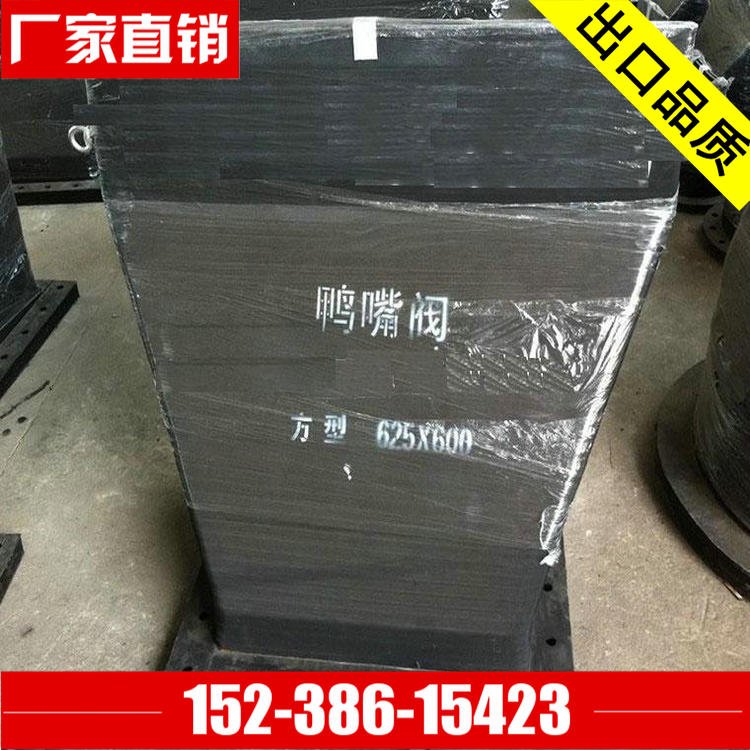 新型方形橡膠鴨嘴閥 方形橡膠止回閥 方形鴨嘴止回閥