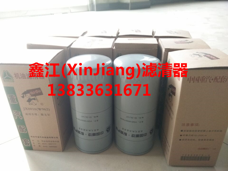 定做重汽豪沃配套濾芯旋裝式機(jī)油濾圖片/定做重汽豪沃配套濾芯旋裝式機(jī)油濾樣板圖 (3)