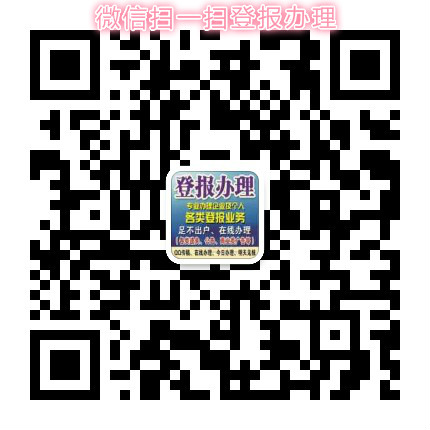 南國(guó)早報(bào)遺失登報(bào)圖片