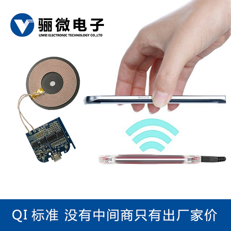 K9無(wú)線充電10W無(wú)線快充pcba方案