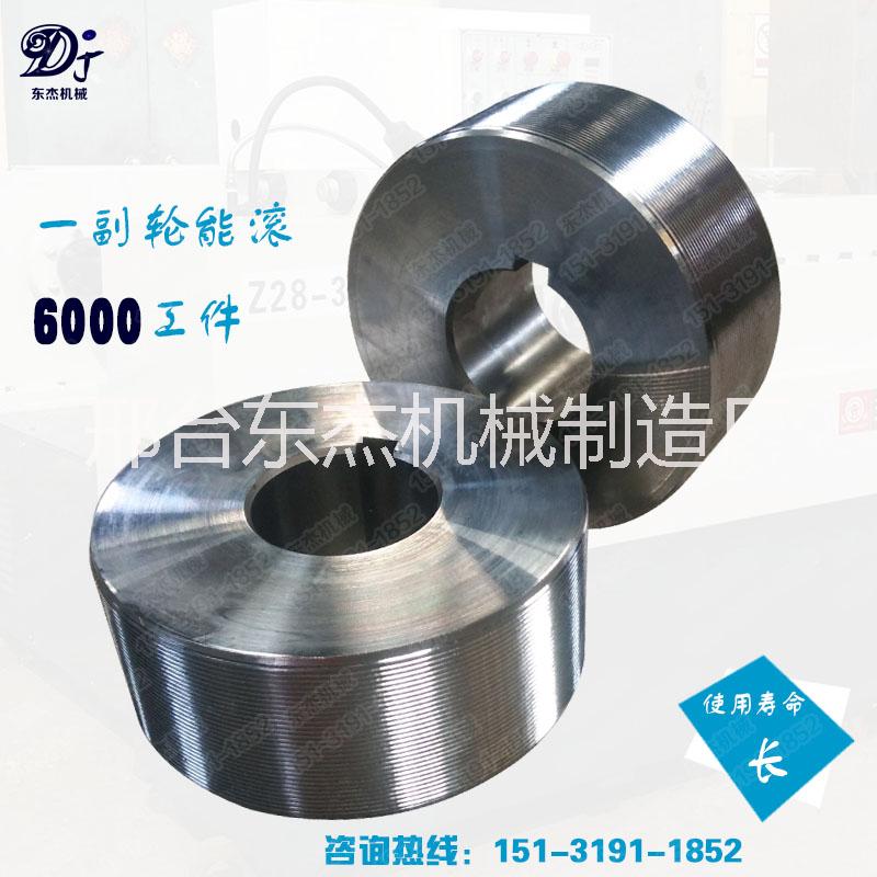 滾絲輪圖片/滾絲輪樣板圖 (2)