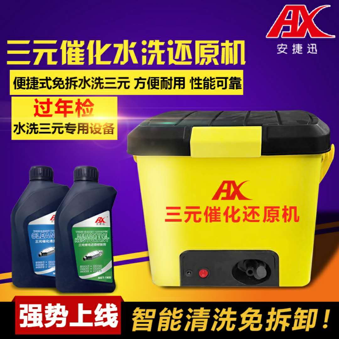 汽車(chē)尾氣處理圖片/汽車(chē)尾氣處理樣板圖 (2)