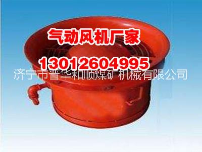 礦用隔爆型局部通風(fēng)機(jī)