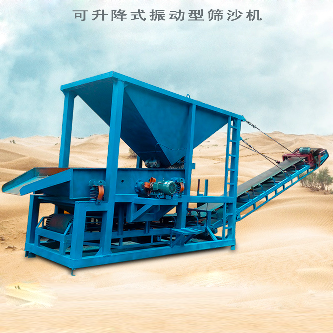 篩沙機械圖片