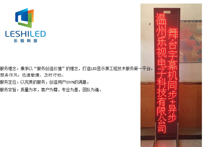 字幕機(jī)圖片/字幕機(jī)樣板圖 (3)