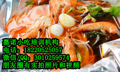哪有錫紙烤粉絲哪有錫紙烤粉絲培訓(xùn) 西安雞蛋灌餅培訓(xùn)