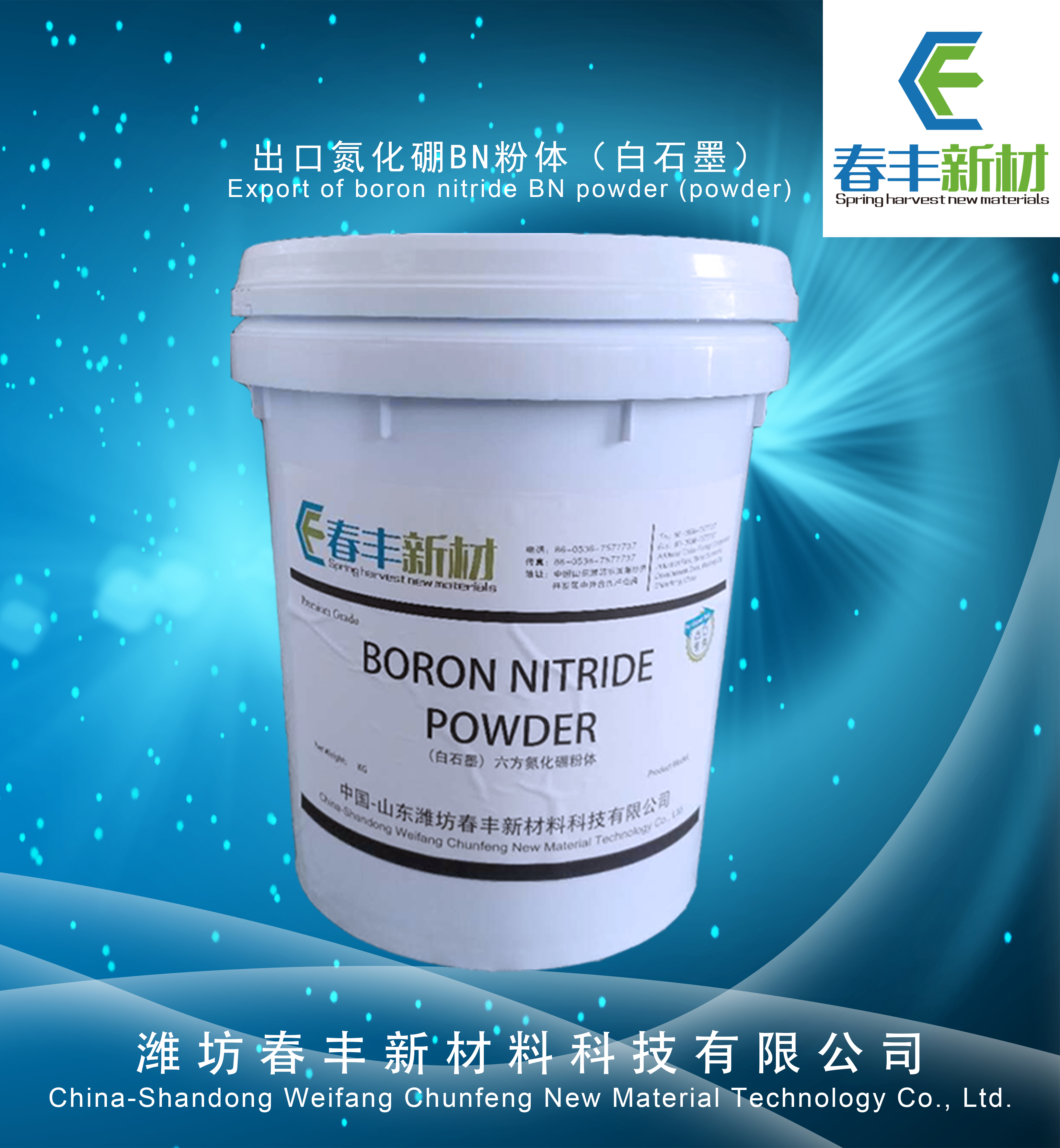 氮化硼粉圖片/氮化硼粉樣板圖 (2)