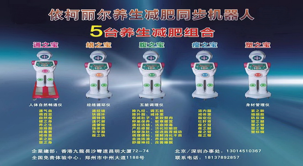 依柯麗爾機器人減肥美女型—量之美圖片/依柯麗爾機器人減肥美女型—量之美樣板圖 (3)