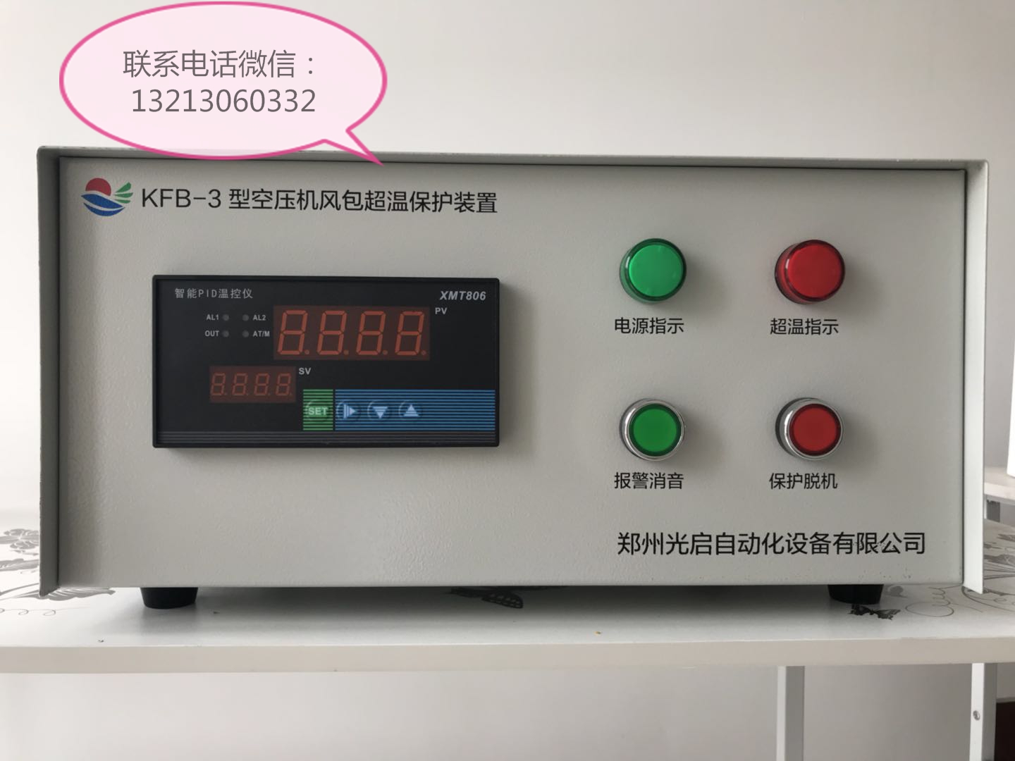 空壓機超溫保護裝置圖片/空壓機超溫保護裝置樣板圖 (2)