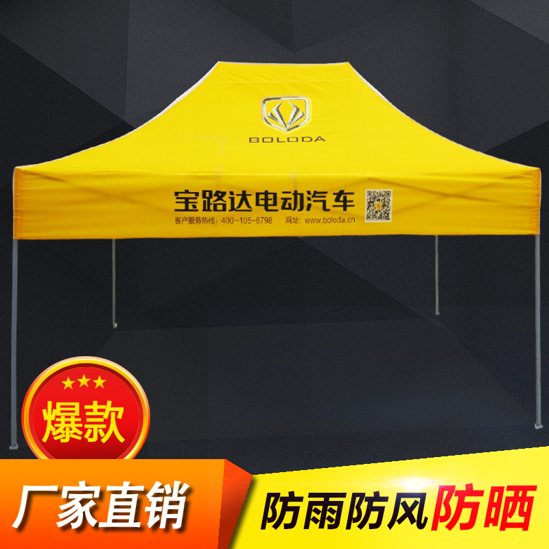 廠家直銷3×4.5米展銷四角帳篷批發(fā)