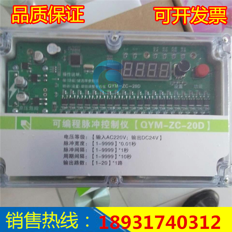 可編程數(shù)顯脈沖控制儀除塵器控制儀圖片