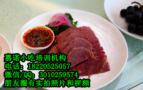 肉夾饃培訓(xùn)圖片/肉夾饃培訓(xùn)樣板圖 (4)