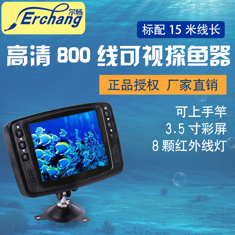 爾暢探魚器防水圖片/爾暢探魚器防水樣板圖 (1)