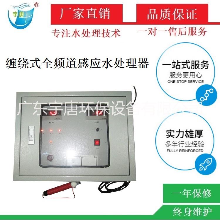 缠绕式全频道感应水处理器生厂厂家直销