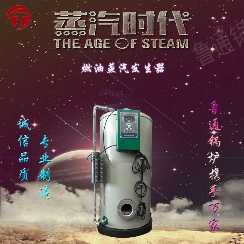 燃油蒸汽發(fā)生器圖片/燃油蒸汽發(fā)生器樣板圖 (4)